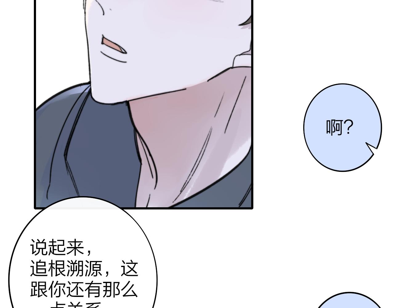 第3话 爱的号码牌33