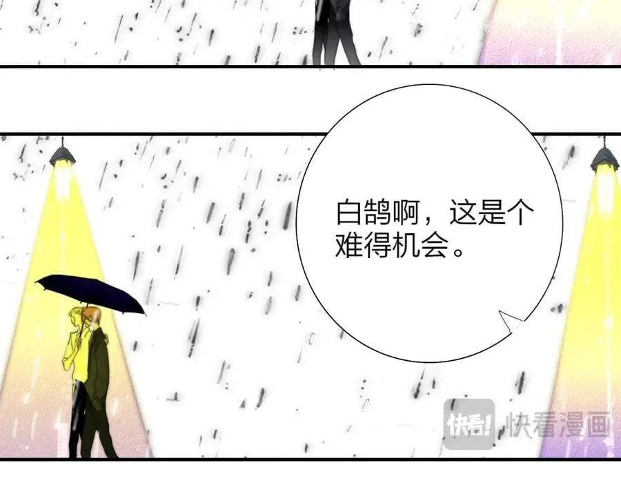 第77话 来了就别走了7