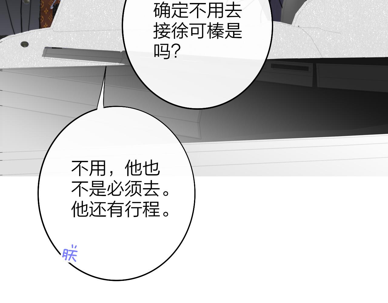 第37话 他是不是更适合你一些……51