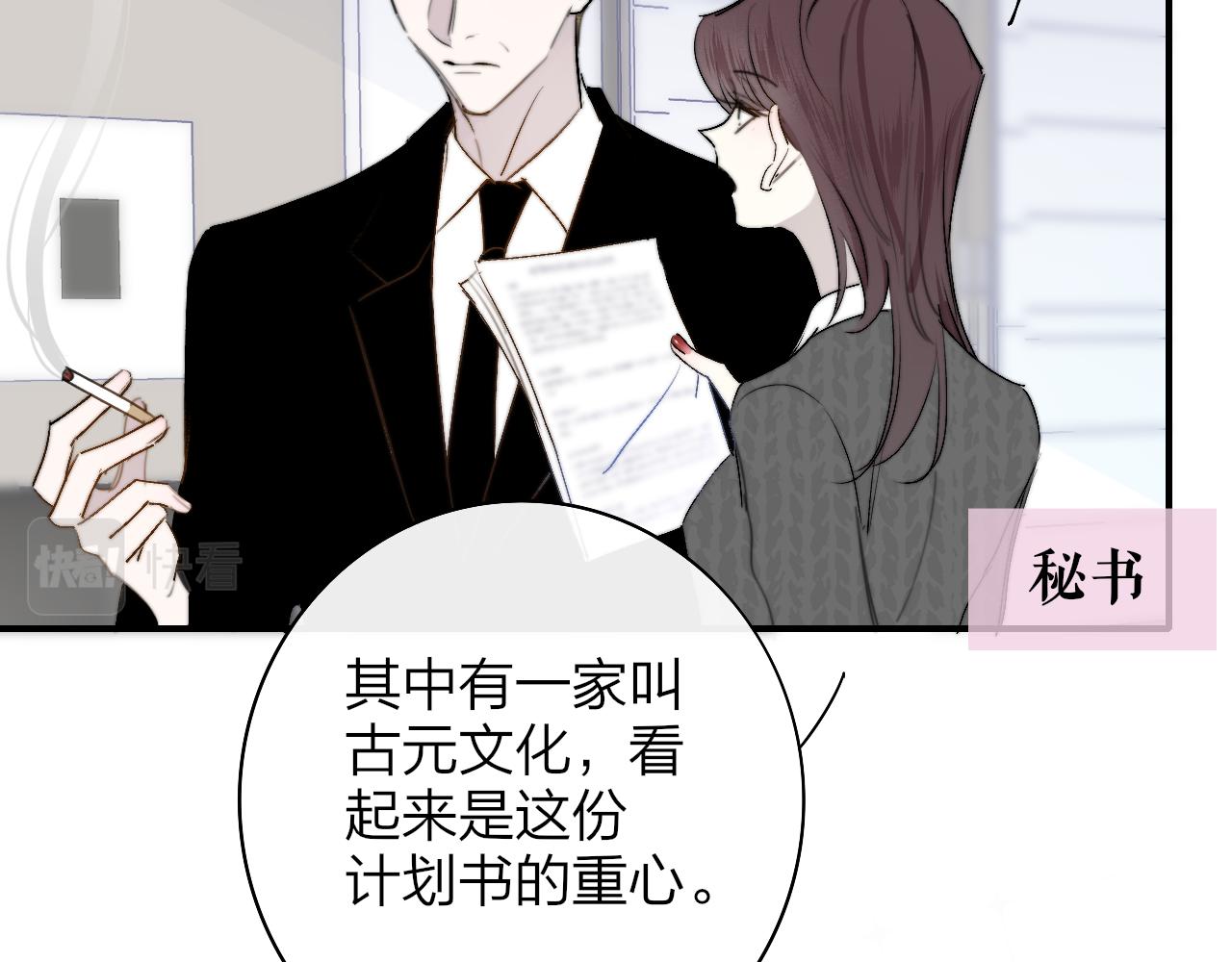 第33话 影响你的人生28