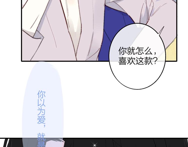 第30话 眼里只你一人87