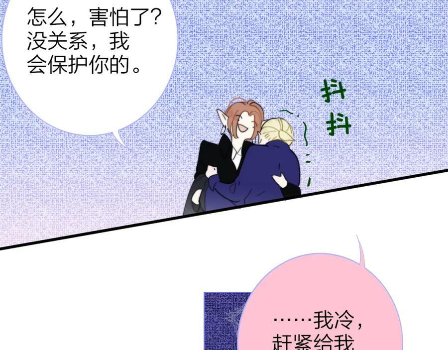 番外 小王子和吸血鬼x213
