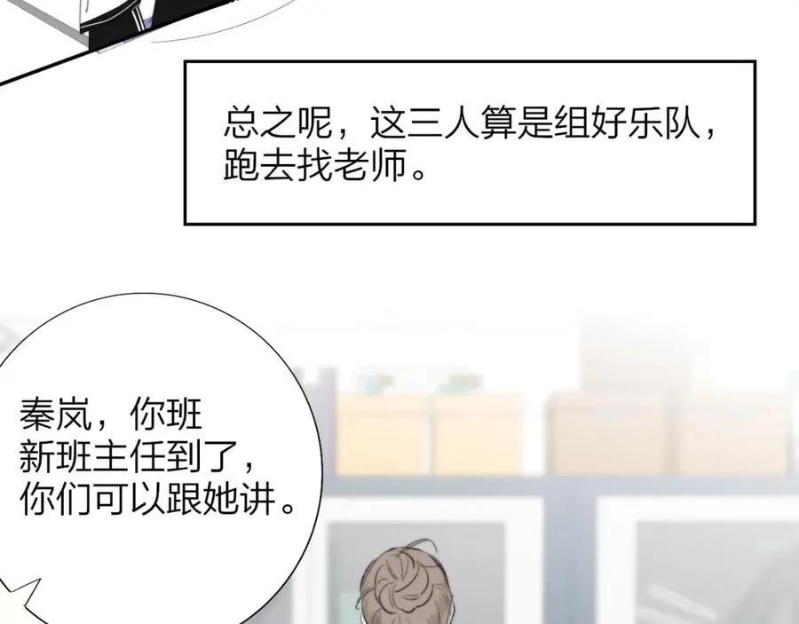 第78话 秦岚的高中75