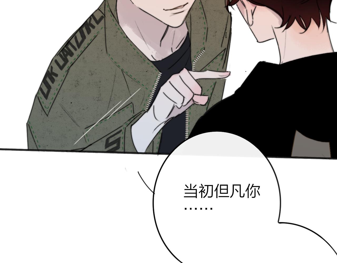 第21话 喜欢你有错吗？99