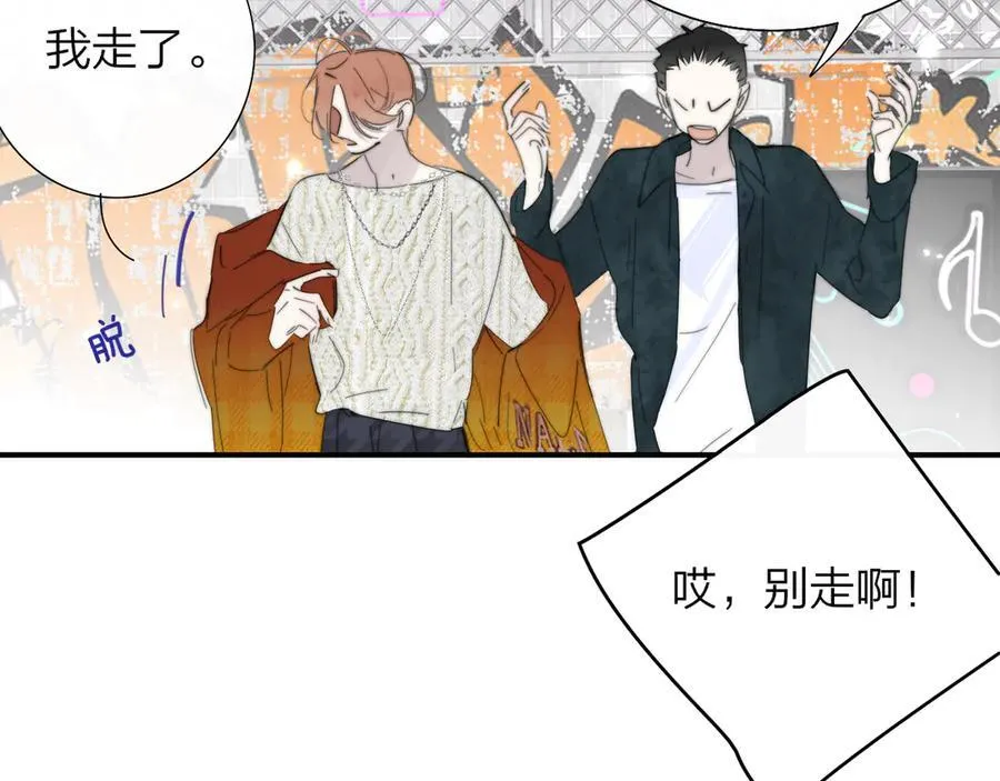 第83话 能拉你一把的人44