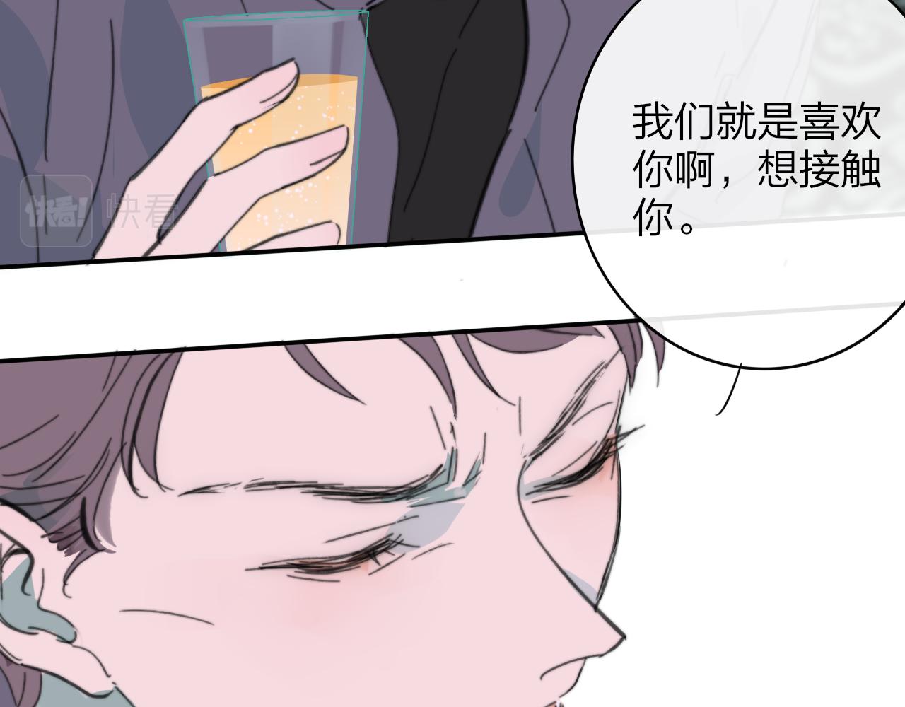 第9话 偶像暴击私生饭！66