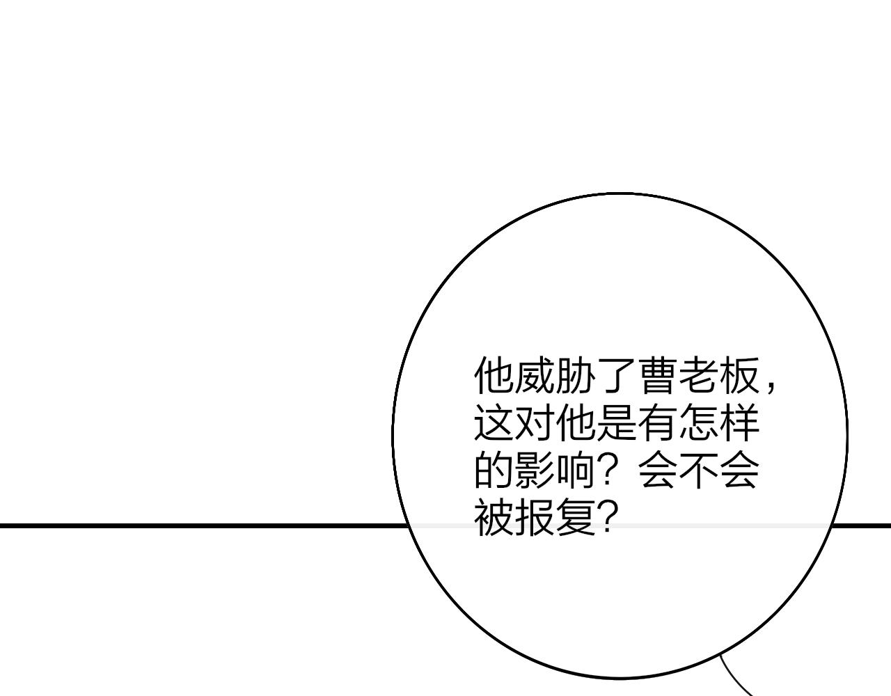 第25话 你喜欢他吗？！36