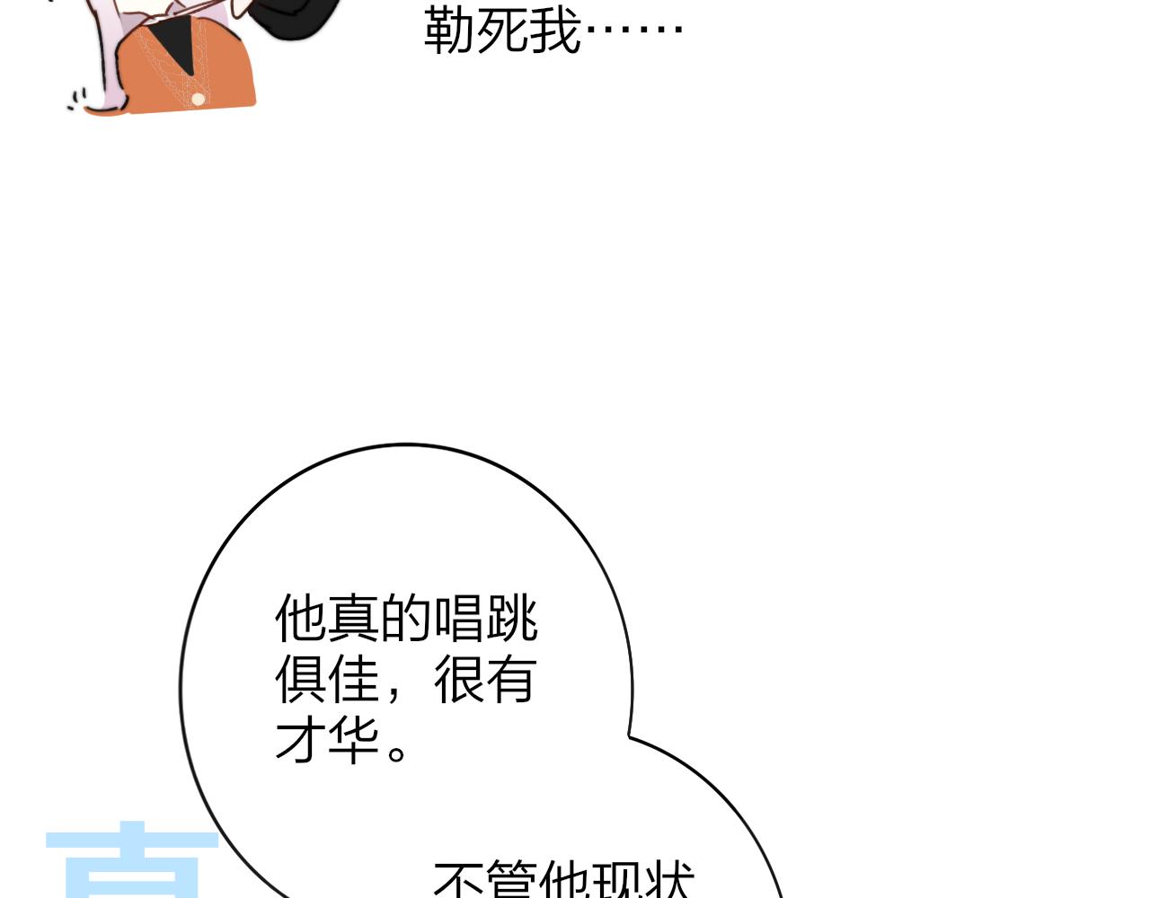 第19话 引火上身71