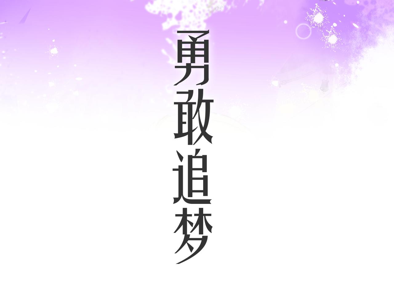 序章 阔别重逢37