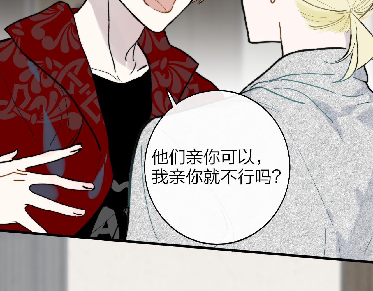 第13话 亲一下？69