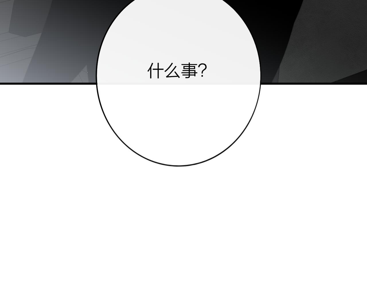 第19话 引火上身140
