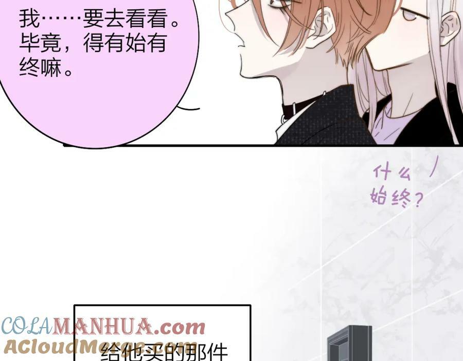 第47话 你是我的期盼66