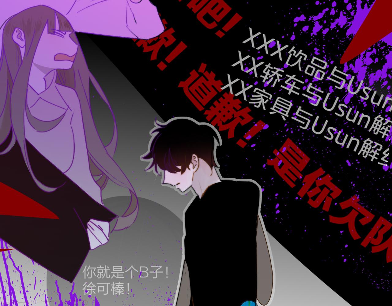第21话 喜欢你有错吗？102