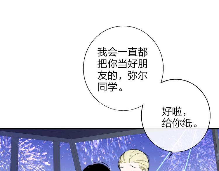 第47话 倾慕13