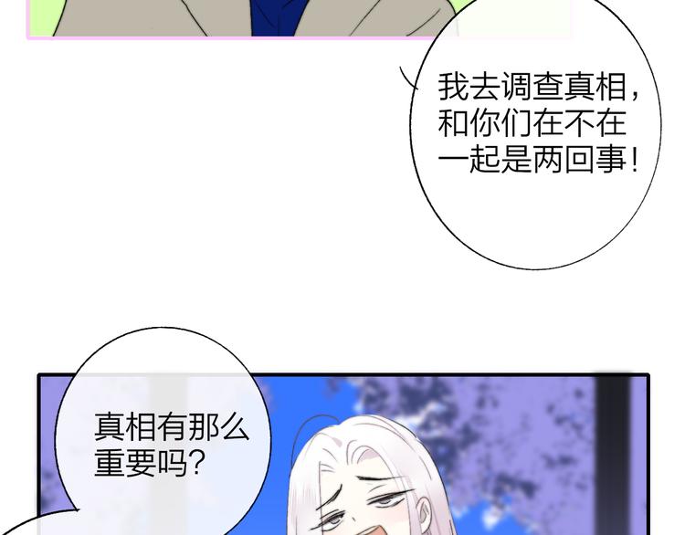 第59话 让给我吧！98
