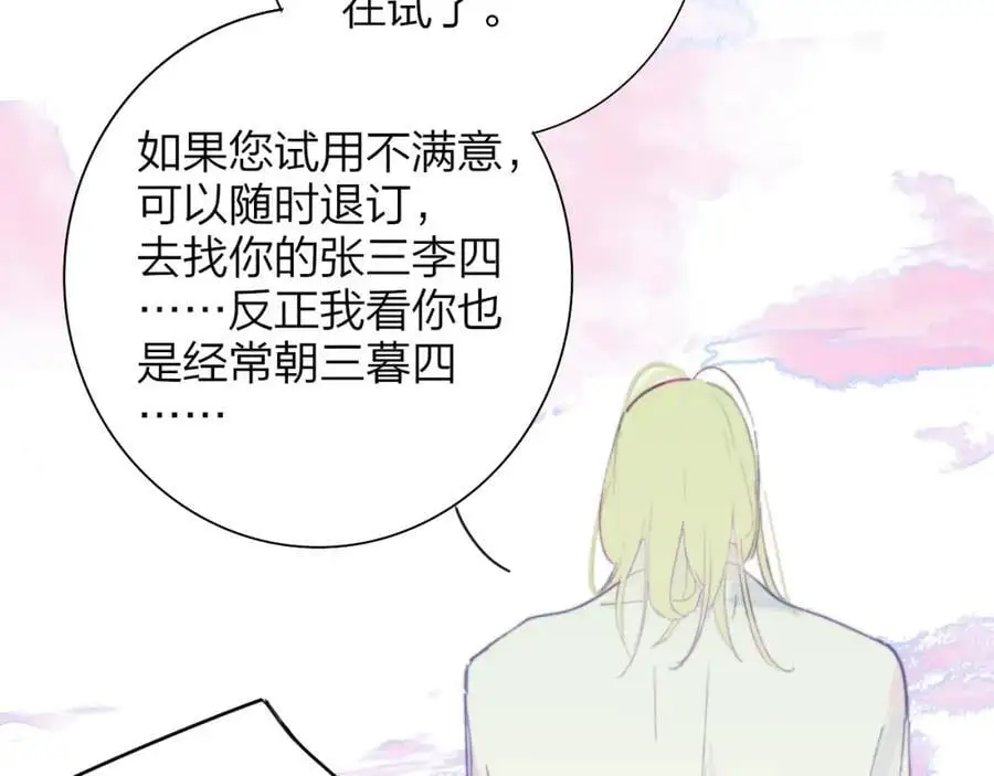 第73话 试用期5年6