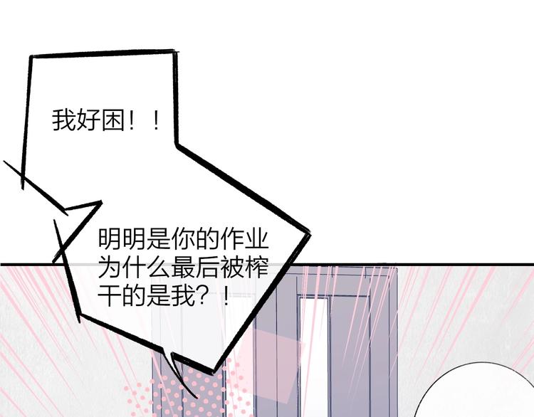 第38话 一起上课啊~11