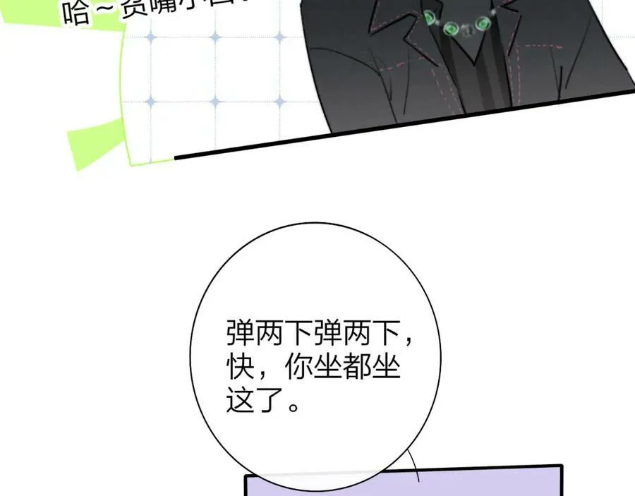 第29话 老师x学生31