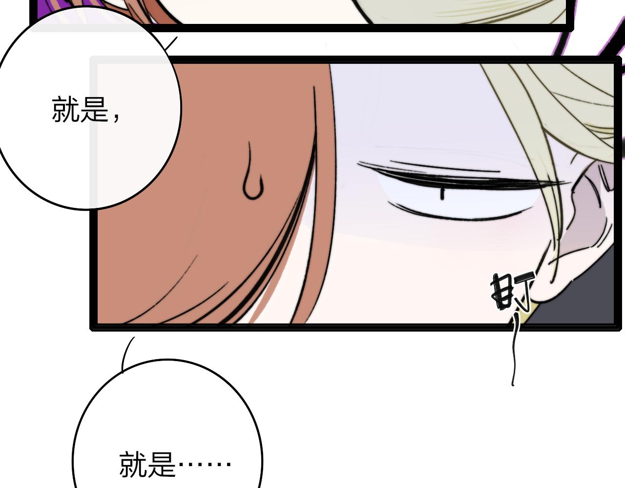 第3话 爱的号码牌12