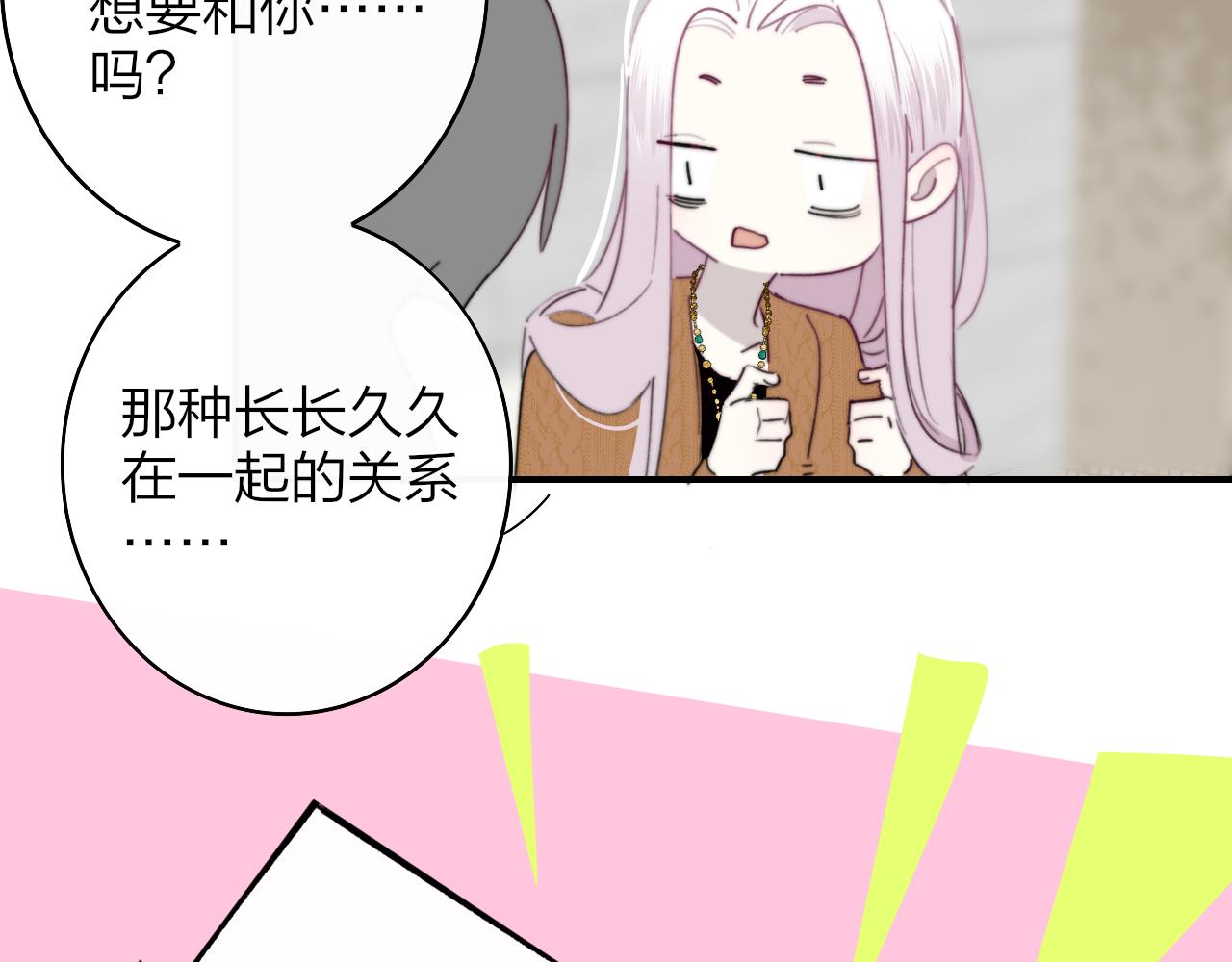 第38话 你和他和她45