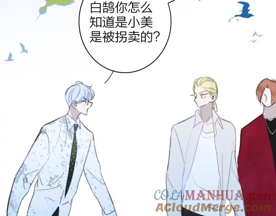 第63话 最后的密码76