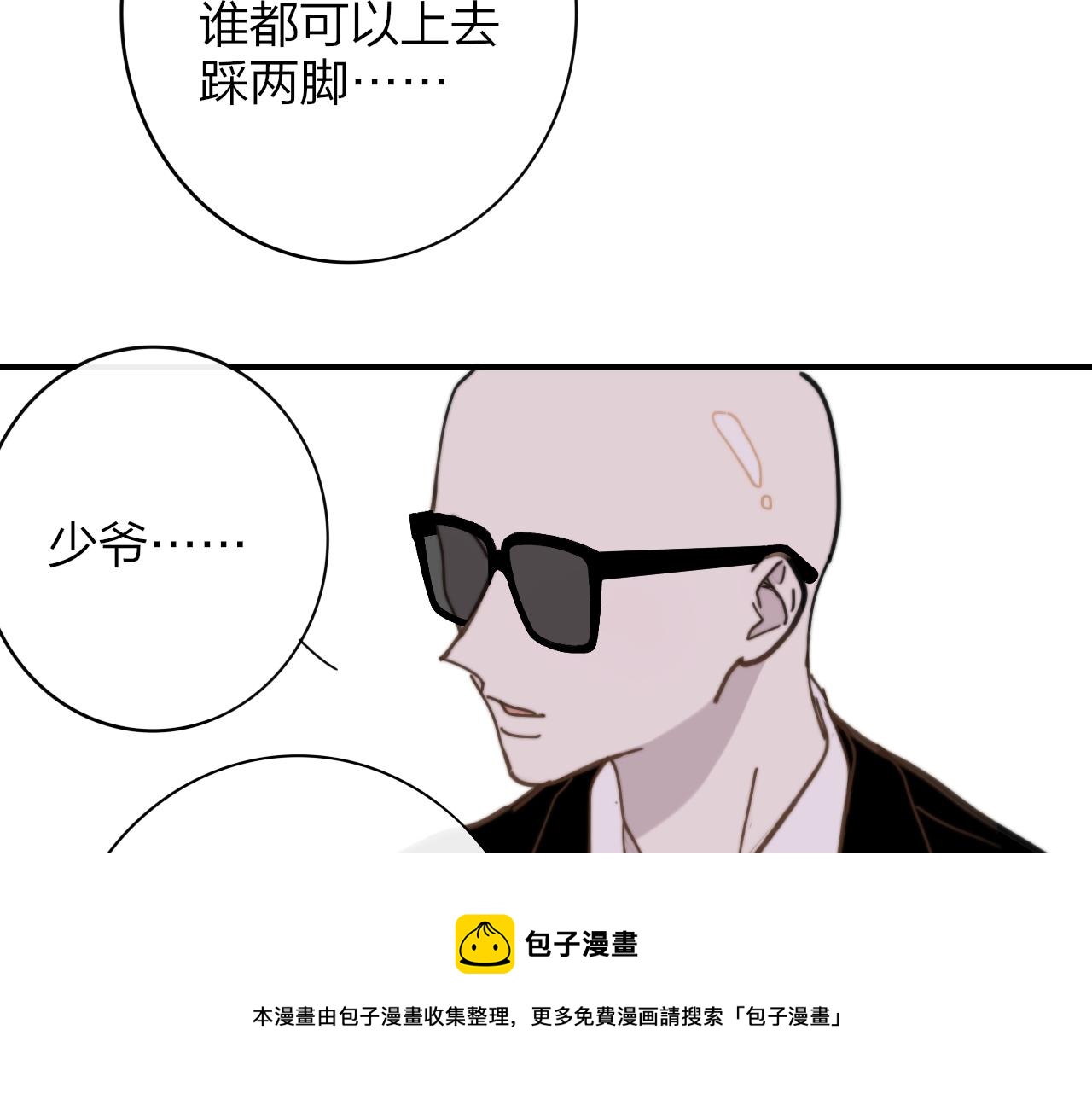 第11话 意外见面48
