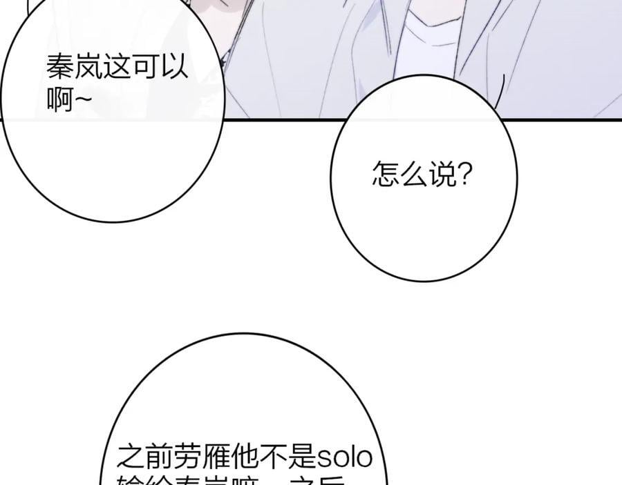 第61话 这难道是真的……？37