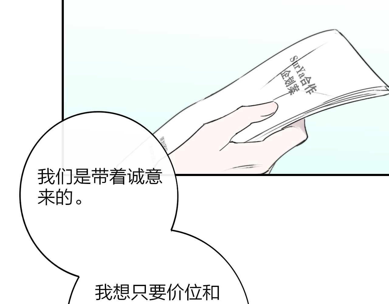 第18话 为什么要帮他？61
