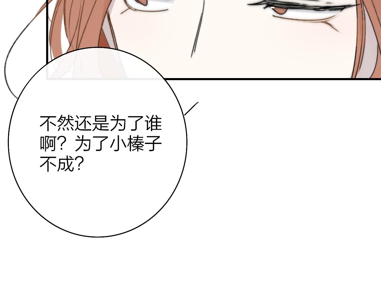 第23话 找对象！69