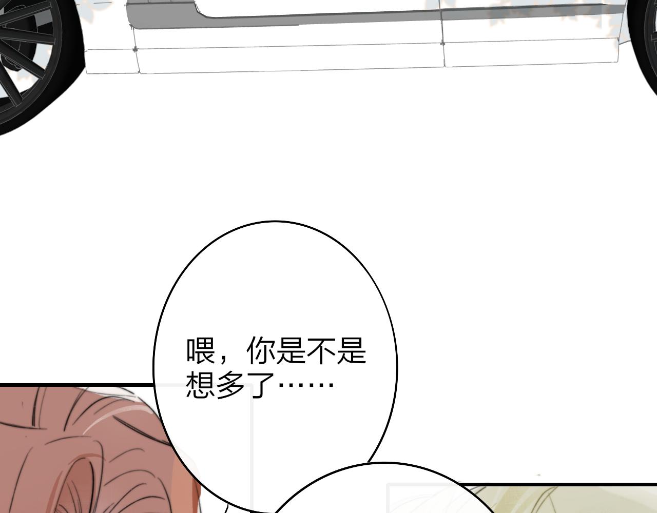 第37话 他是不是更适合你一些……70