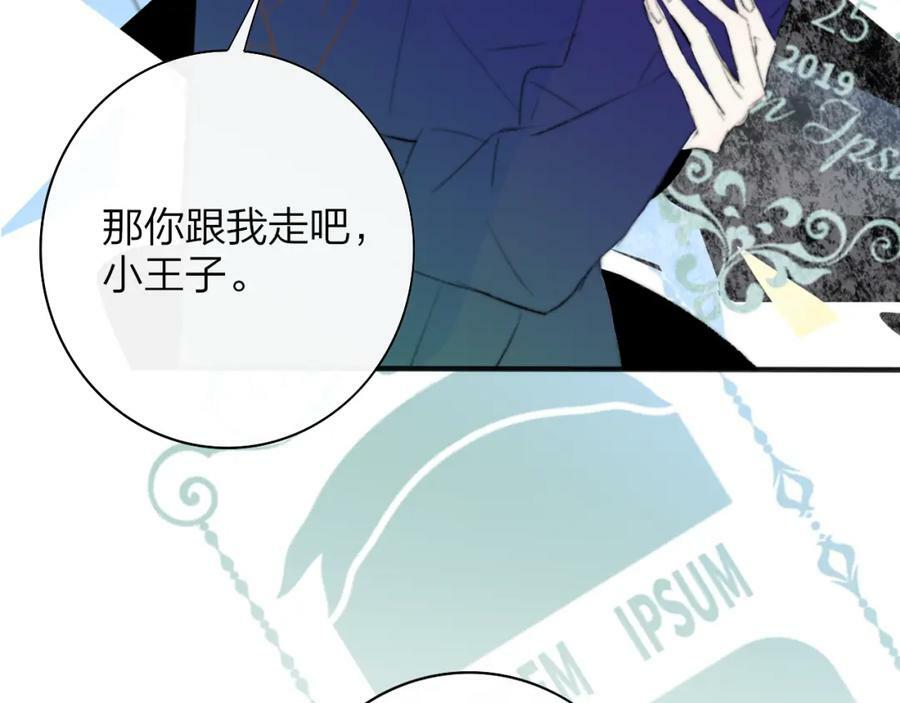 番外 小王子和吸血鬼x22