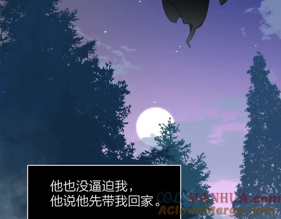 番外 小王子和吸血鬼x26