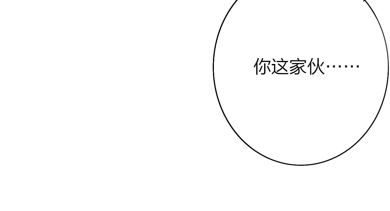 第25话 你喜欢他吗？！105