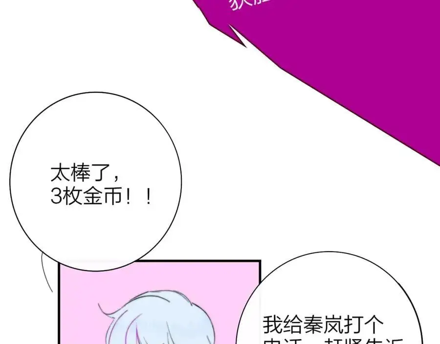第72话 要试试吗？50