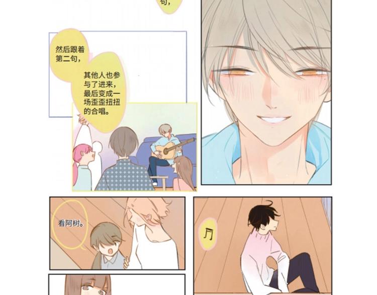 同学关系完结篇+非友人关系预售13