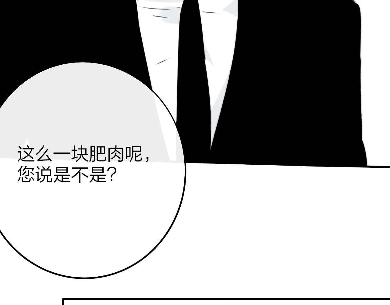 第18话 为什么要帮他？60