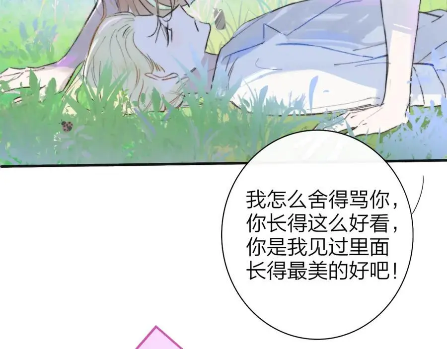 第72话 要试试吗？5