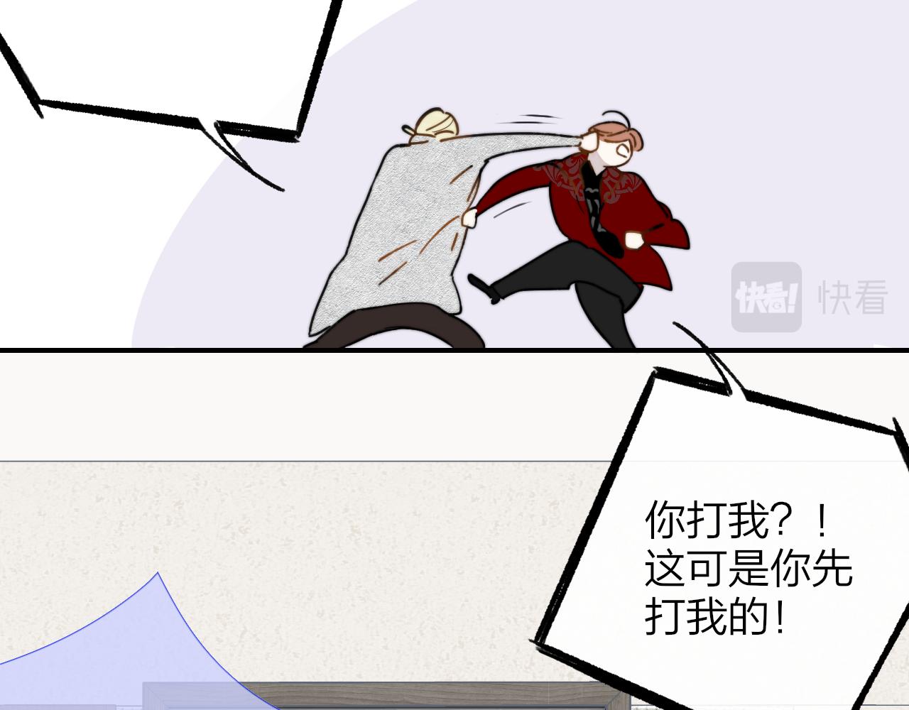 第13话 亲一下？81