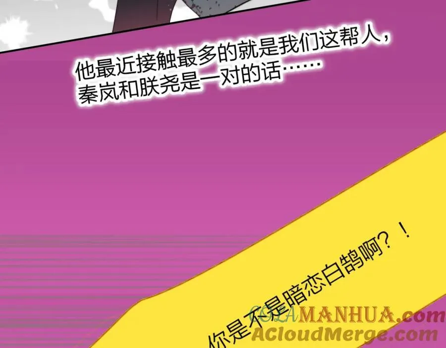 第64话 约会邀请51