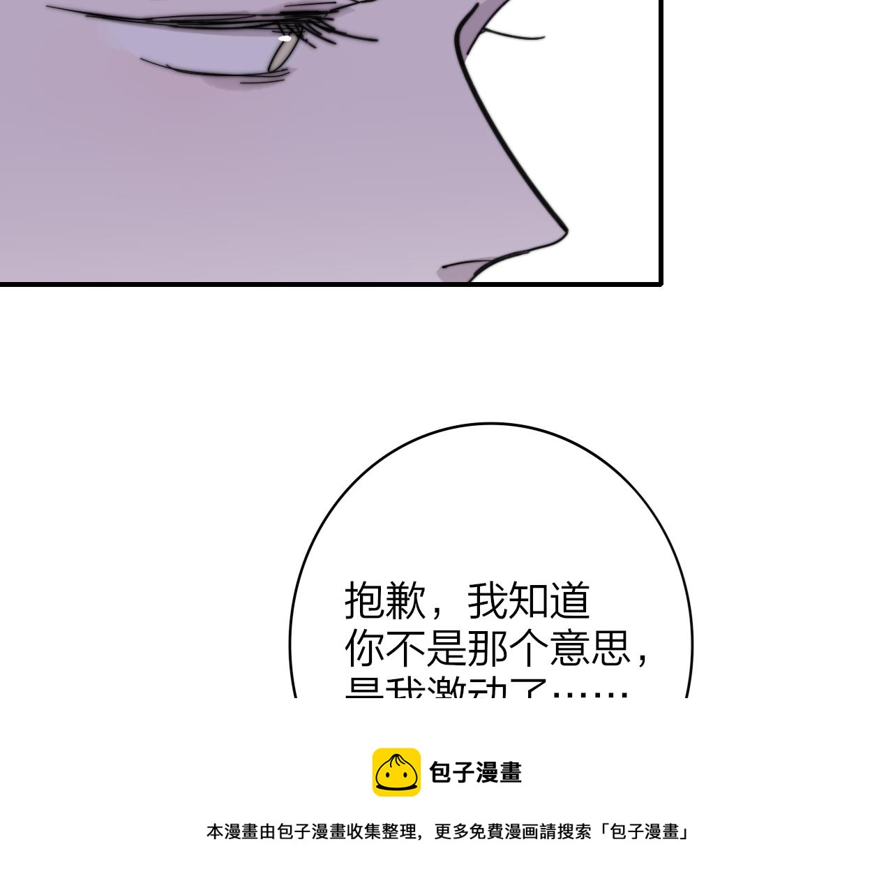 第11话 意外见面52
