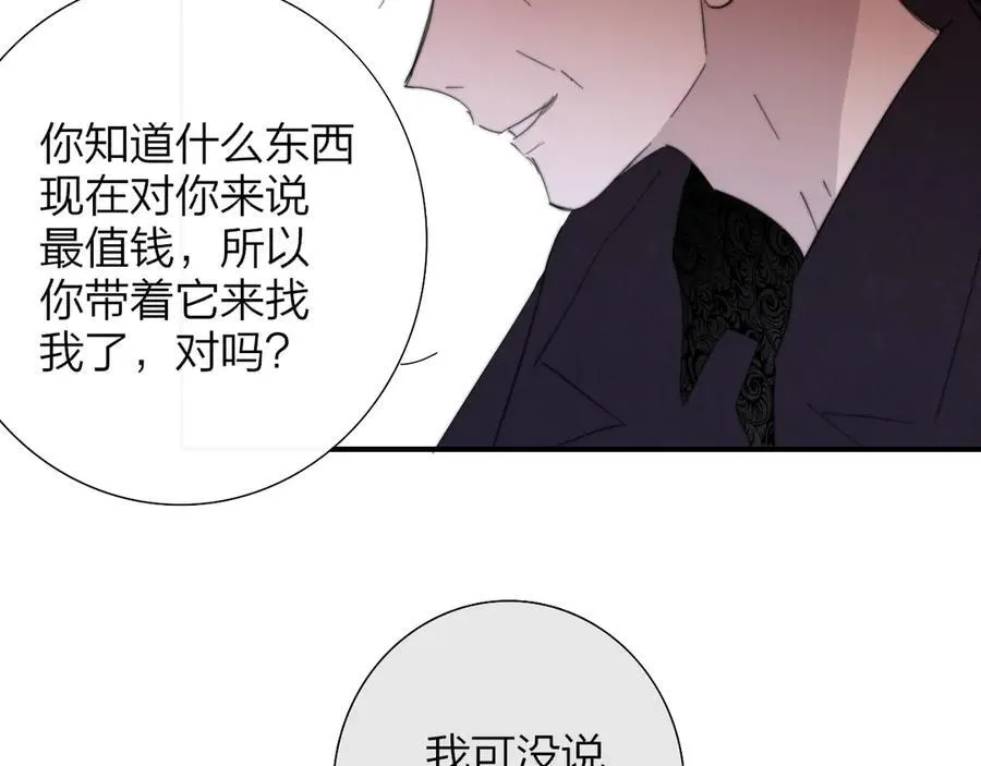 第83话 能拉你一把的人82