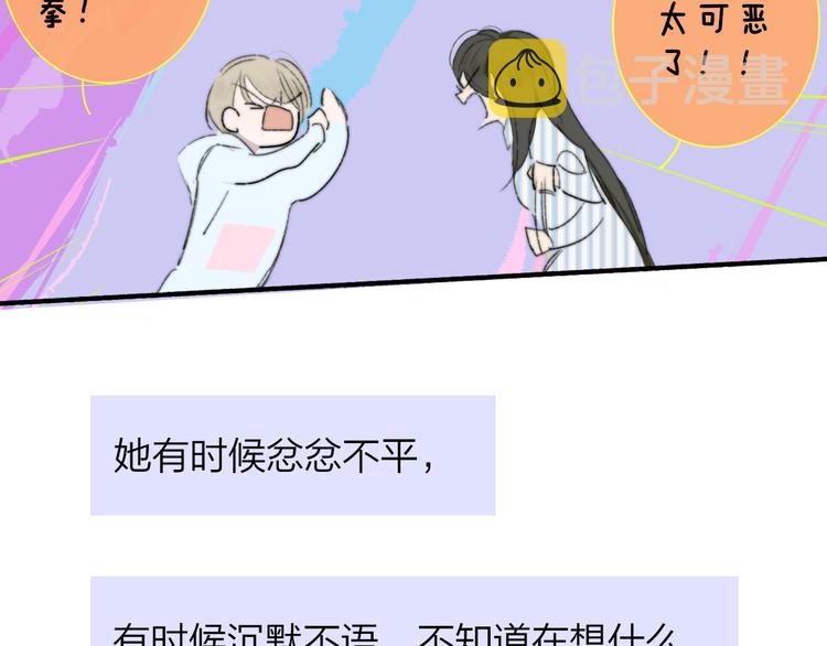 秦小凤篇 你喜欢什么样的人？78