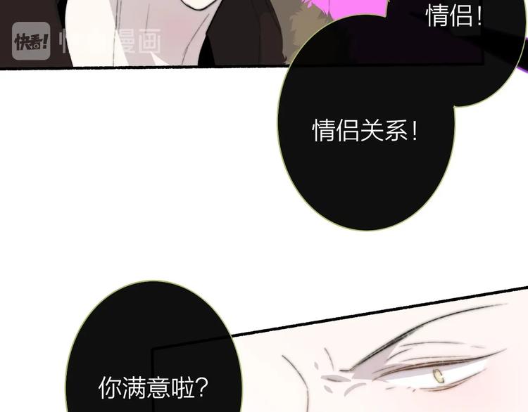 第61话 别再骗我56