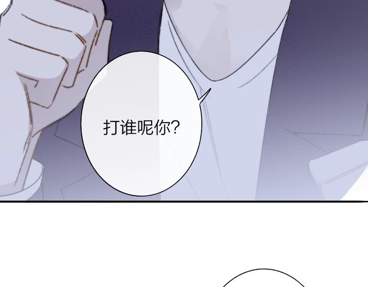 第28话 心口不一7
