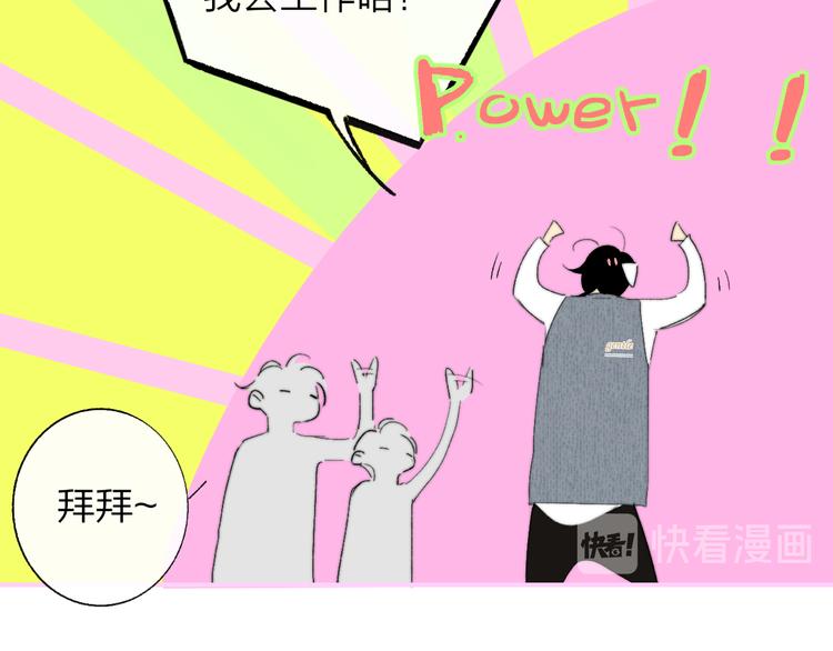兄弟篇 哥哥要约会？！33
