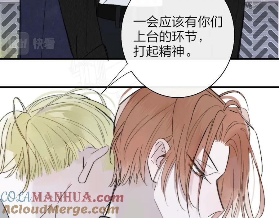 第54话 他喜欢我……的表演吗？24