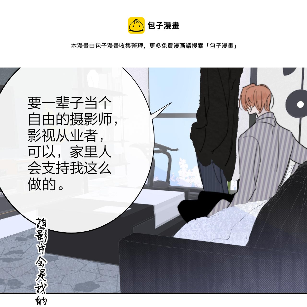 第33话 影响你的人生49