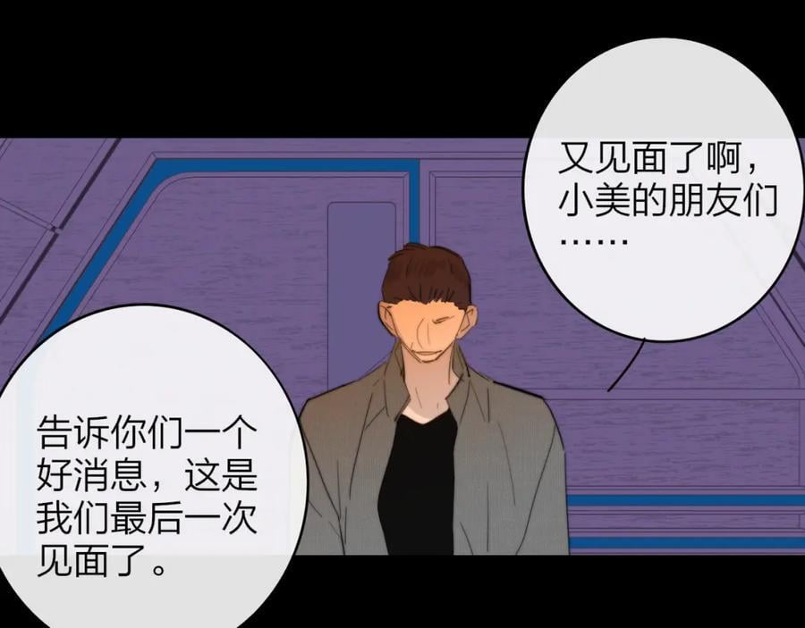 第62话 阿明的身份是？47
