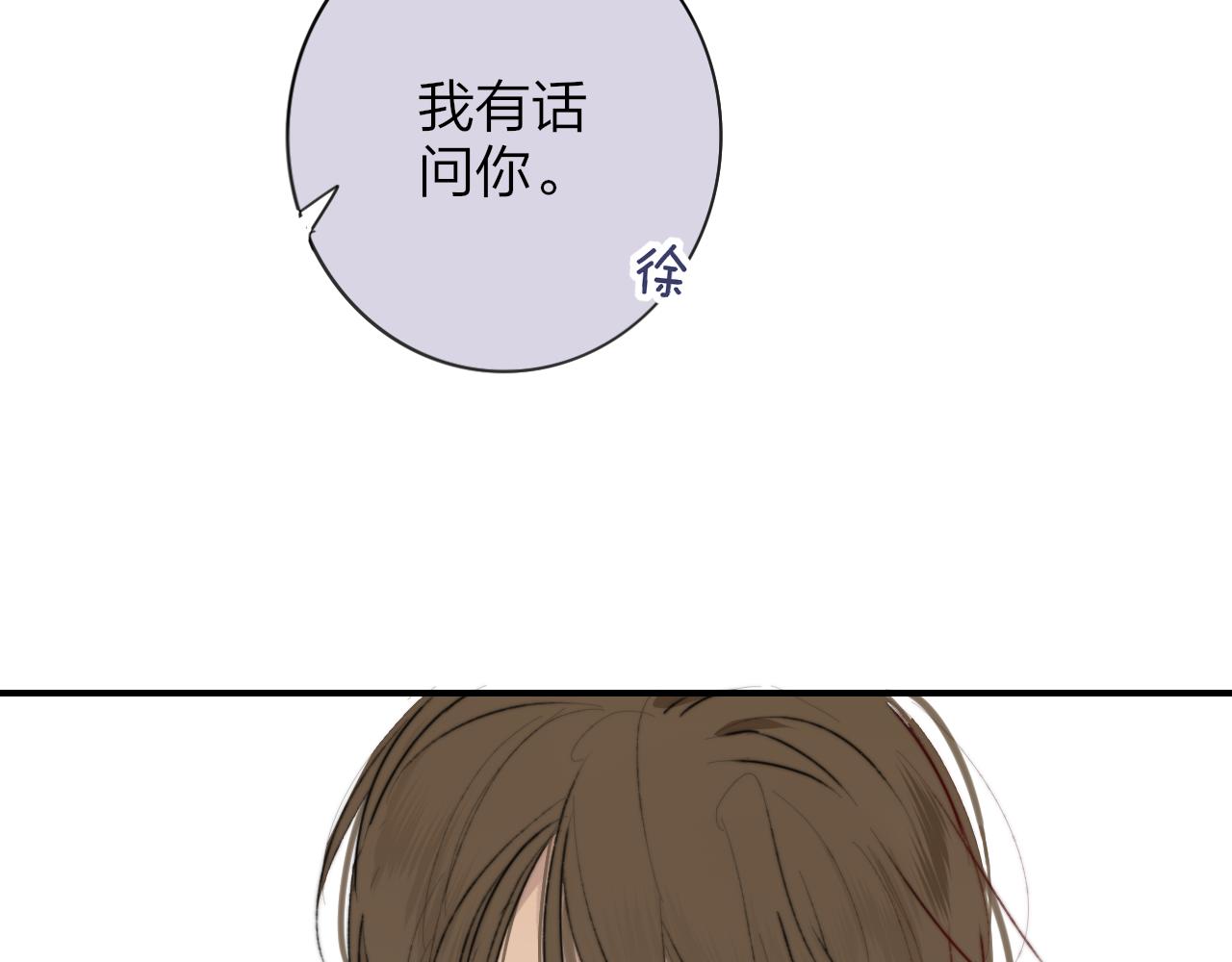 第21话 喜欢你有错吗？60