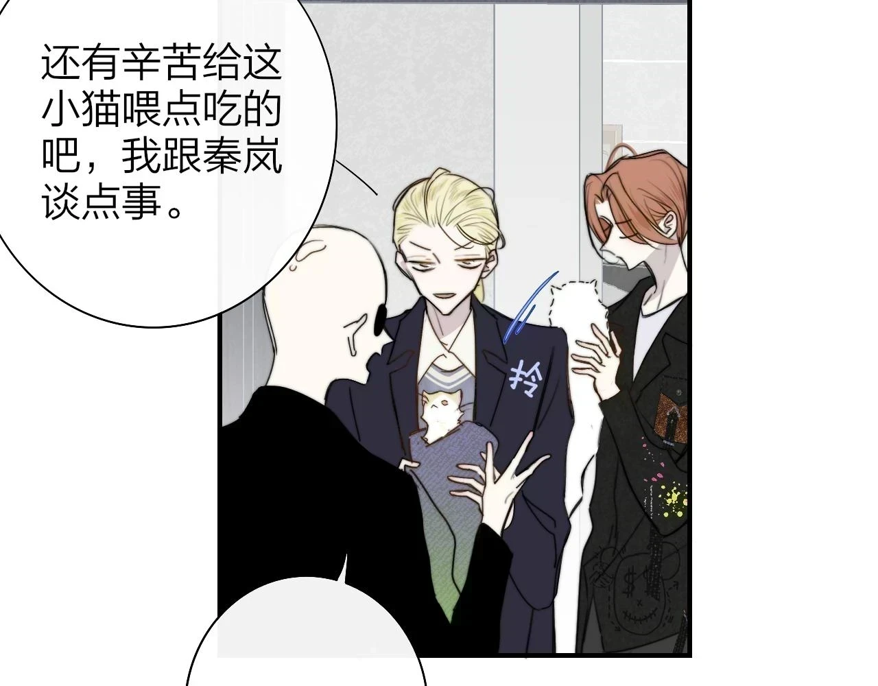 第41话 分歧？认同？22